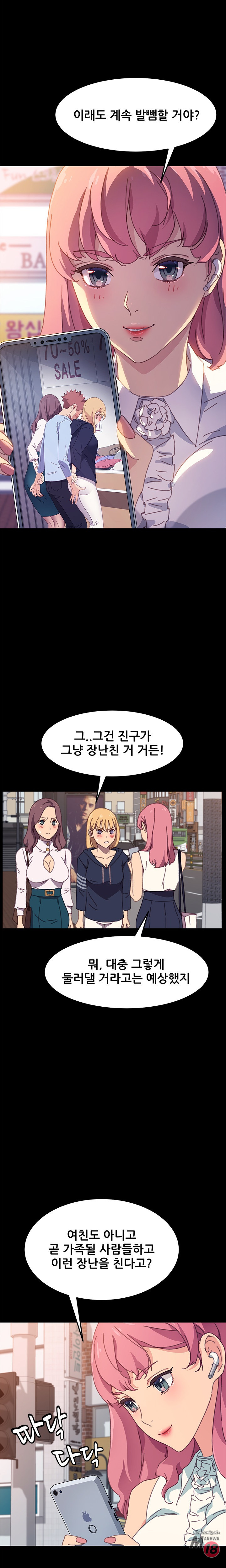 Sweet Cohabitation Raw - Chapter 37 Page 19