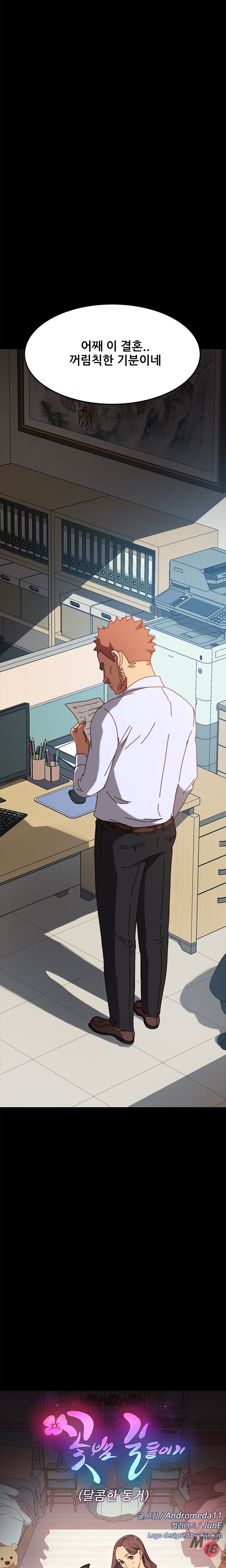 Sweet Cohabitation Raw - Chapter 37 Page 2