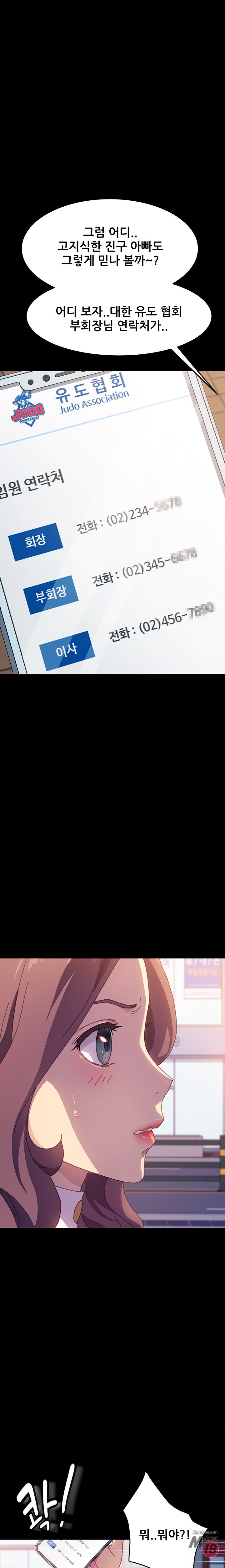 Sweet Cohabitation Raw - Chapter 37 Page 20