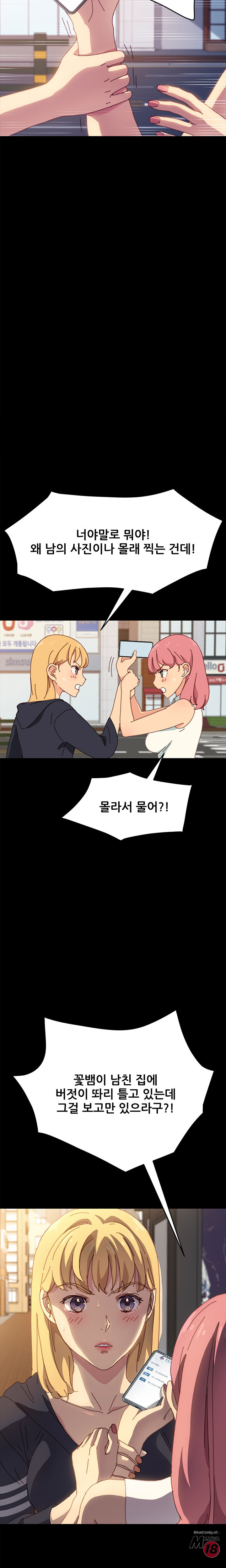 Sweet Cohabitation Raw - Chapter 37 Page 21