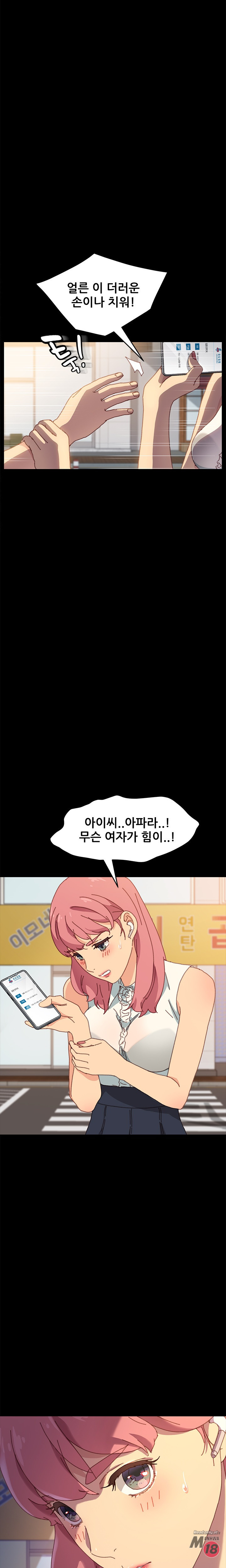 Sweet Cohabitation Raw - Chapter 37 Page 22