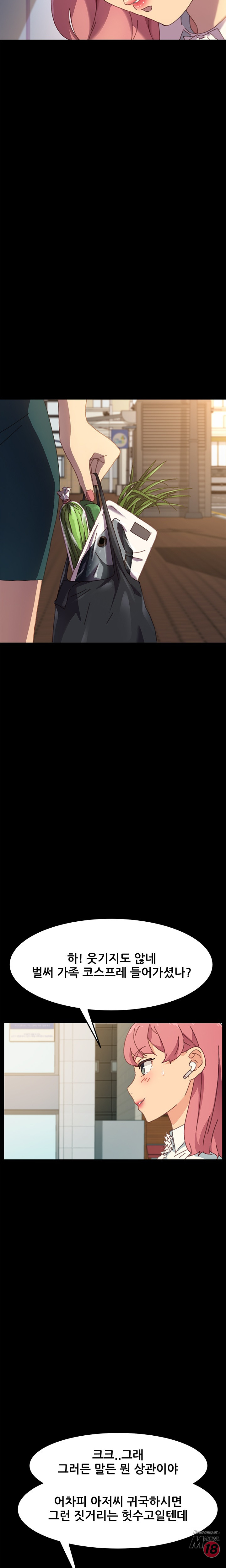 Sweet Cohabitation Raw - Chapter 37 Page 23