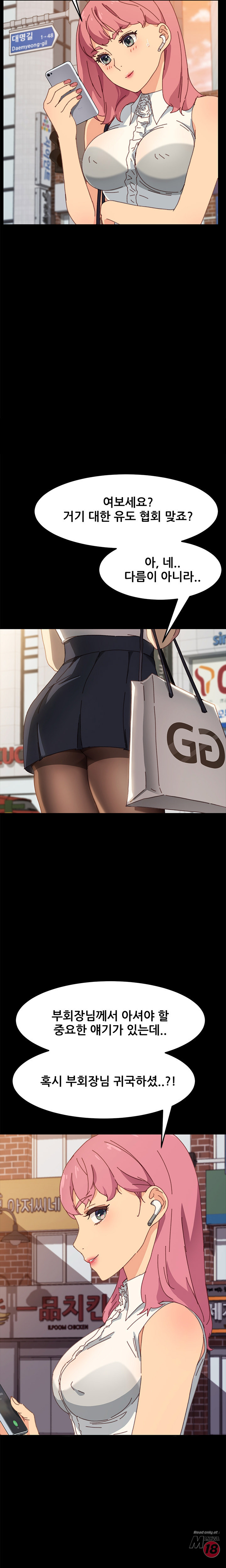 Sweet Cohabitation Raw - Chapter 37 Page 24