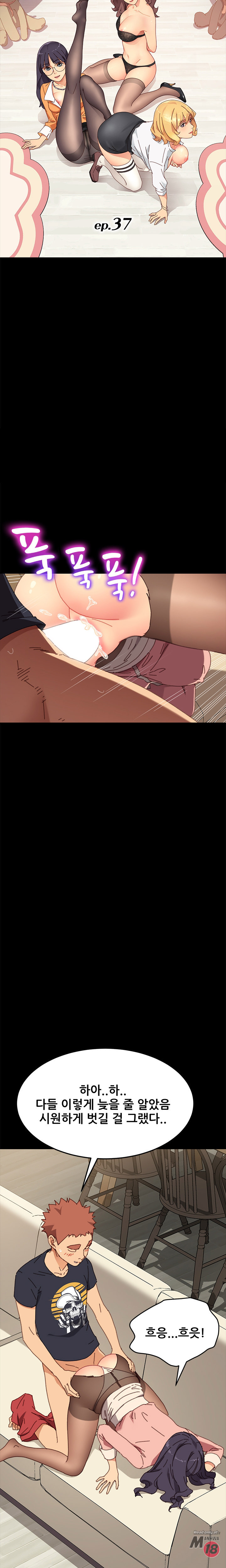 Sweet Cohabitation Raw - Chapter 37 Page 3