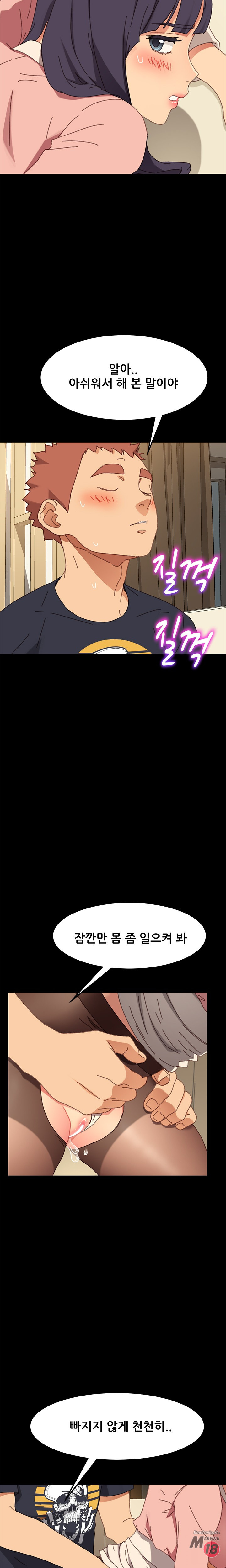 Sweet Cohabitation Raw - Chapter 37 Page 5