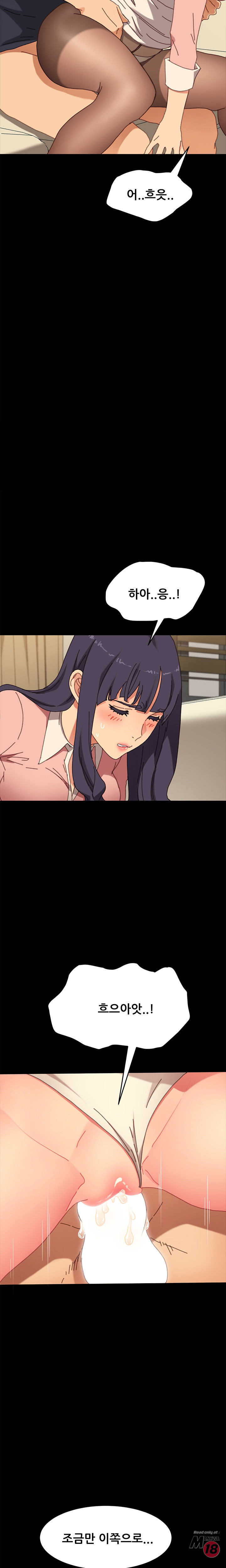 Sweet Cohabitation Raw - Chapter 37 Page 6