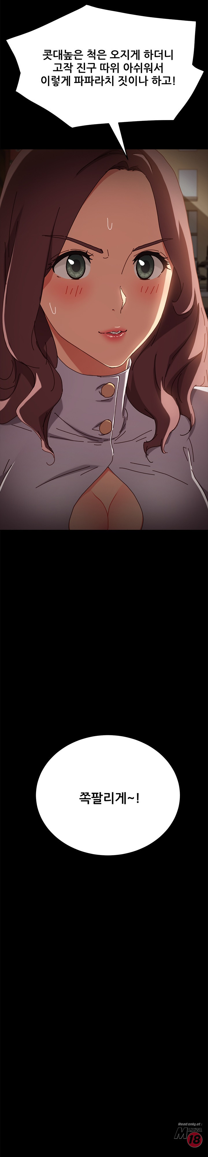 Sweet Cohabitation Raw - Chapter 38 Page 17