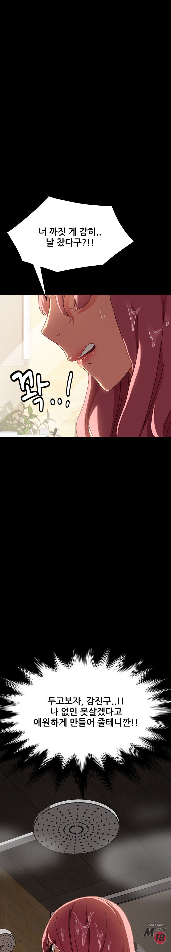 Sweet Cohabitation Raw - Chapter 38 Page 18