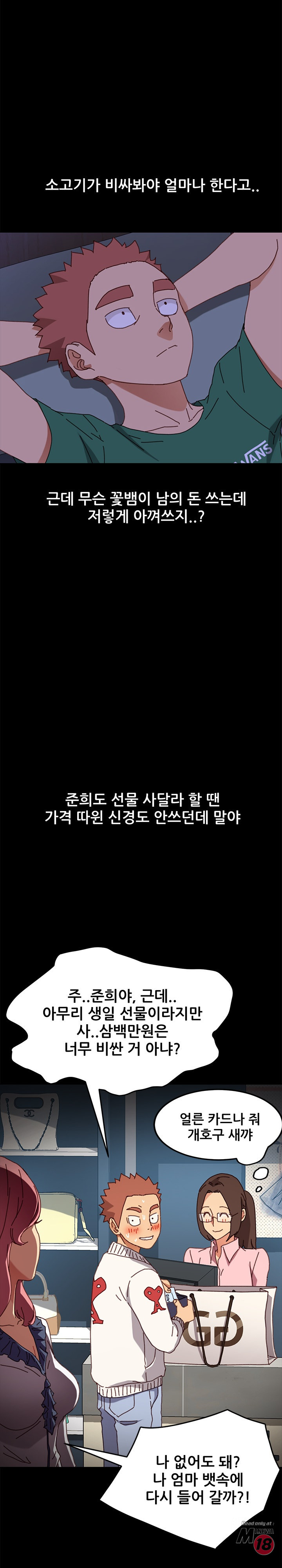 Sweet Cohabitation Raw - Chapter 38 Page 22