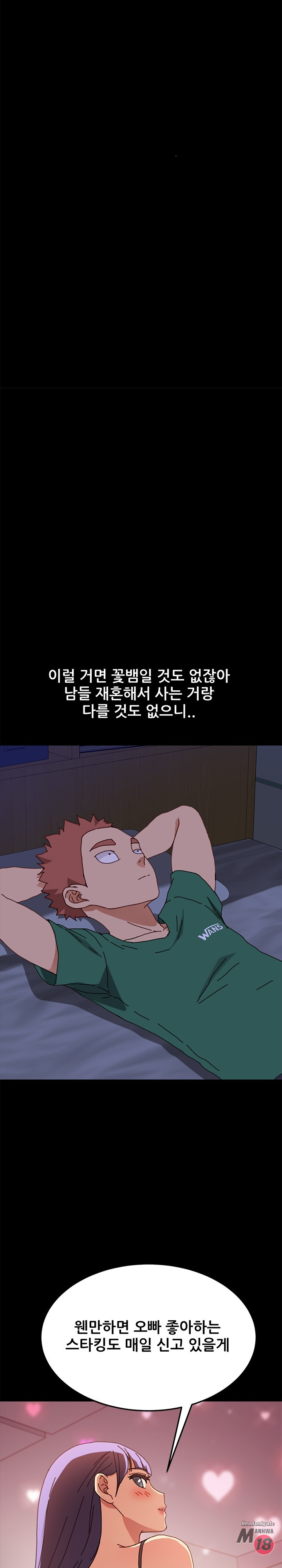 Sweet Cohabitation Raw - Chapter 38 Page 23