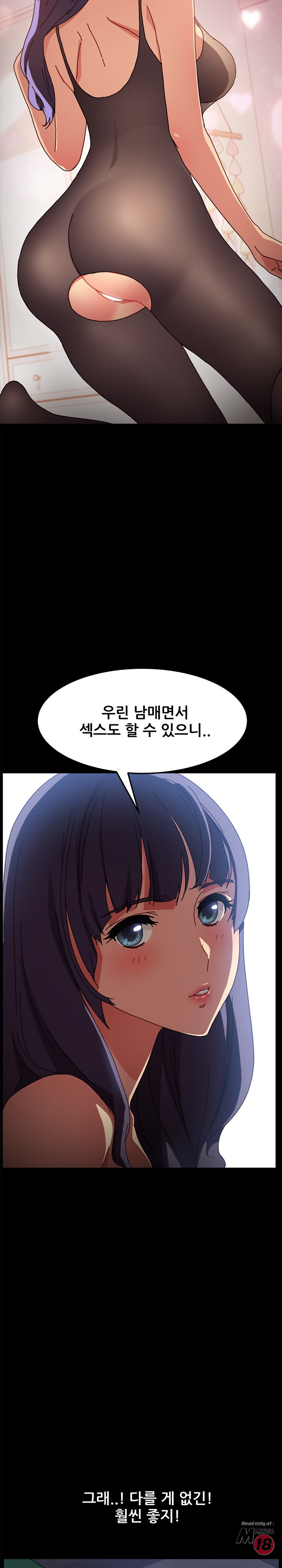 Sweet Cohabitation Raw - Chapter 38 Page 24