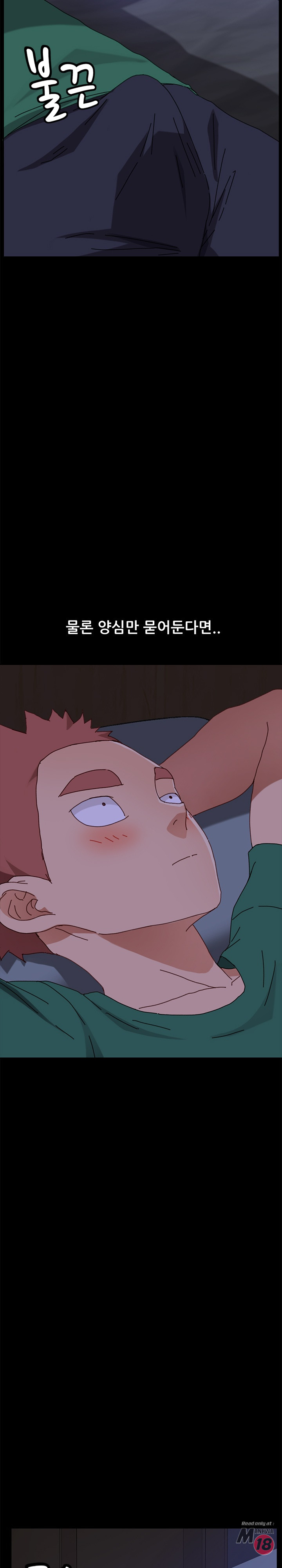 Sweet Cohabitation Raw - Chapter 38 Page 25