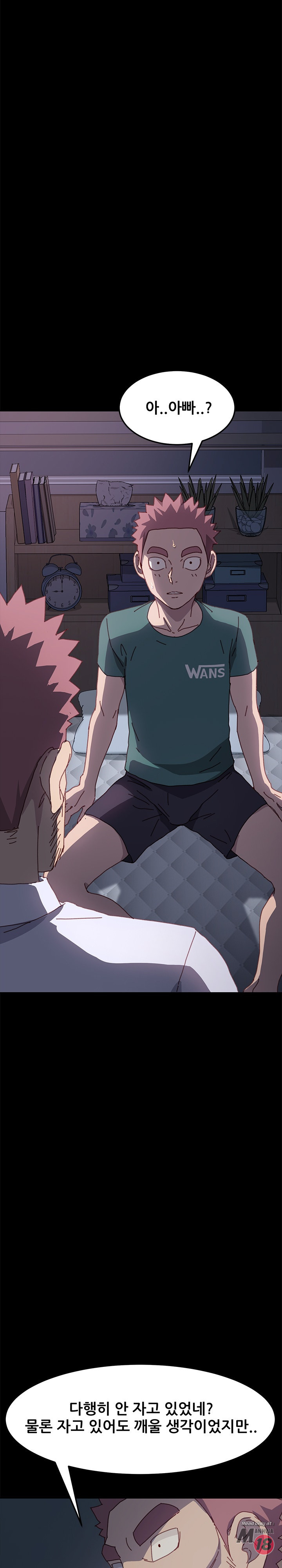 Sweet Cohabitation Raw - Chapter 38 Page 27