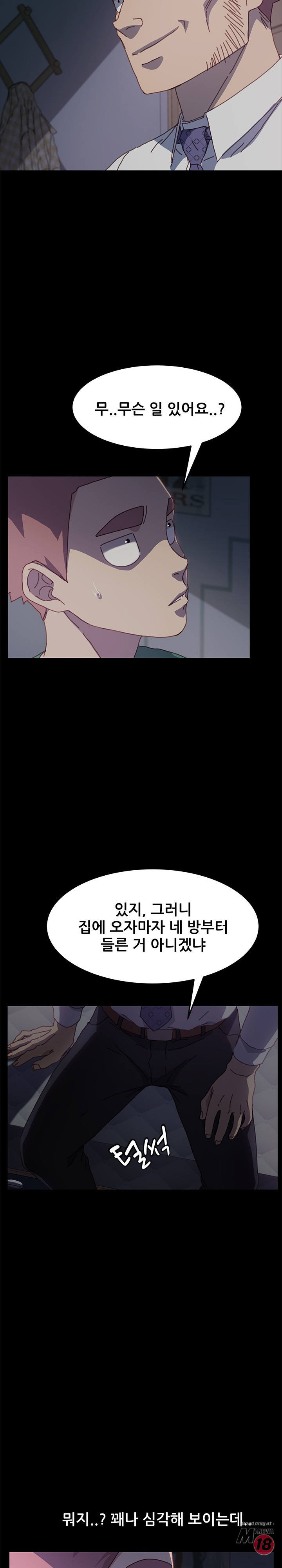 Sweet Cohabitation Raw - Chapter 38 Page 28