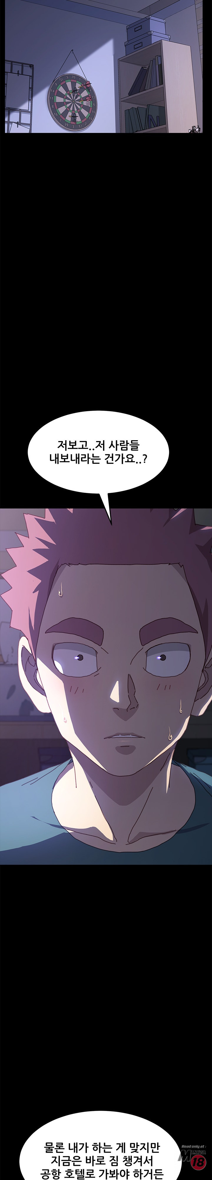 Sweet Cohabitation Raw - Chapter 38 Page 32