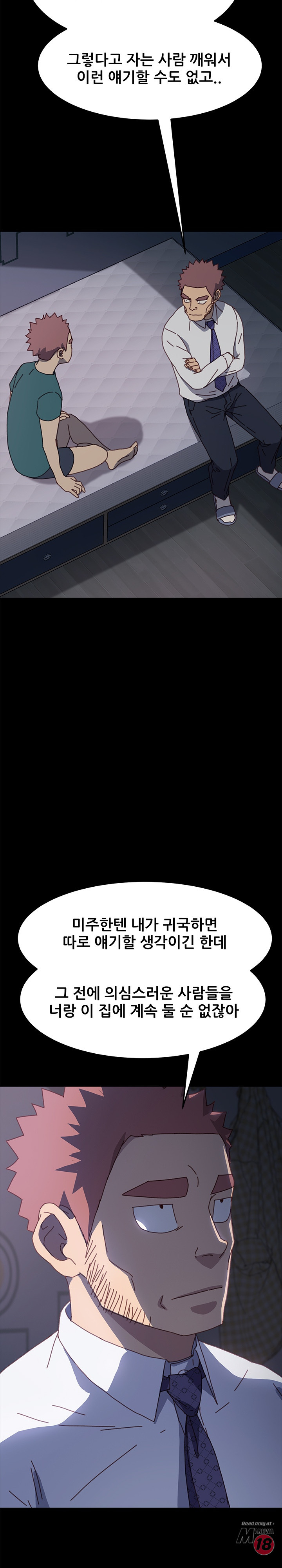 Sweet Cohabitation Raw - Chapter 38 Page 33