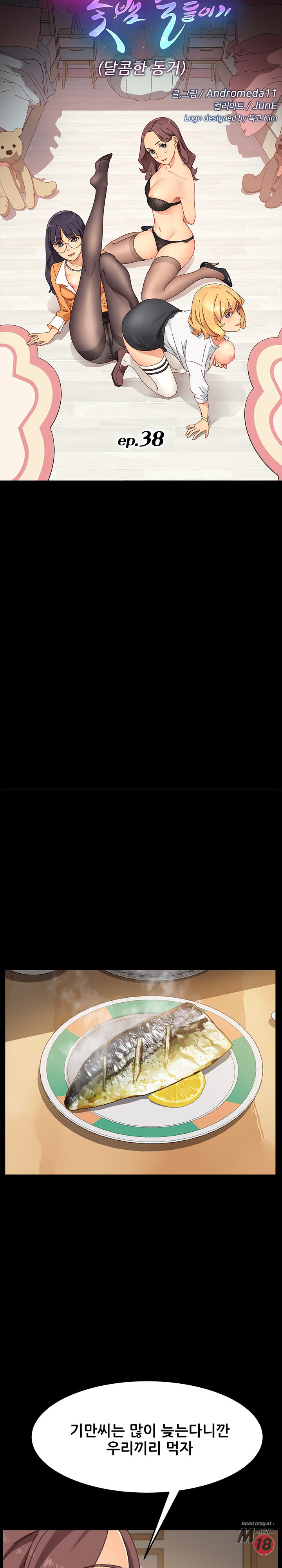 Sweet Cohabitation Raw - Chapter 38 Page 4