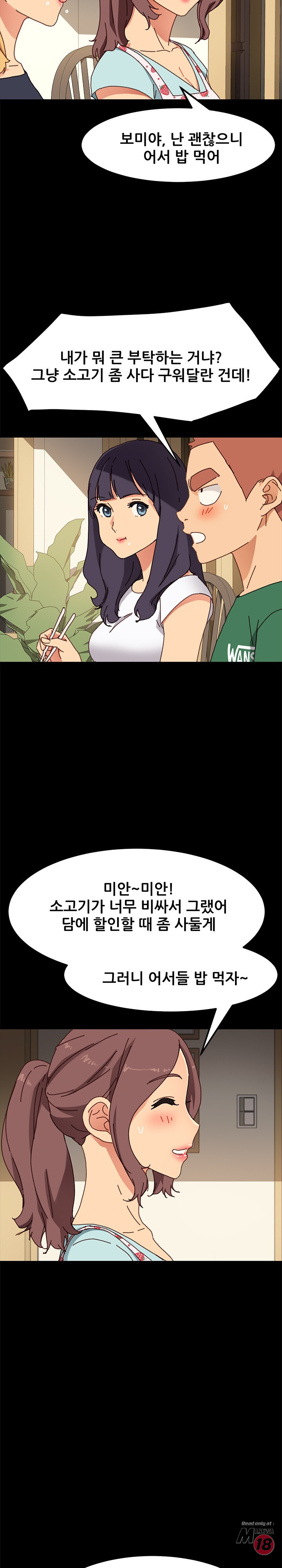 Sweet Cohabitation Raw - Chapter 38 Page 7