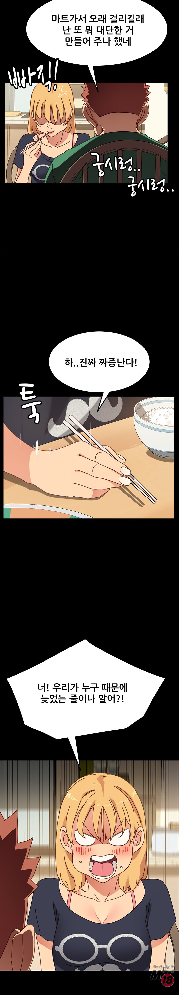 Sweet Cohabitation Raw - Chapter 38 Page 8