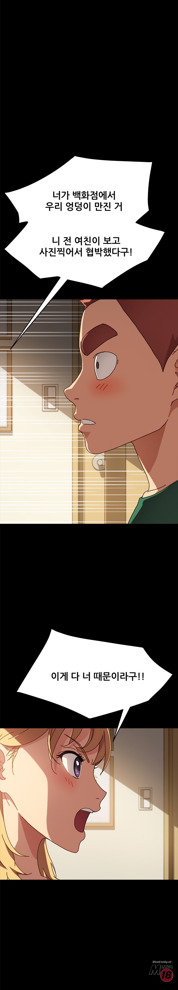 Sweet Cohabitation Raw - Chapter 38 Page 9