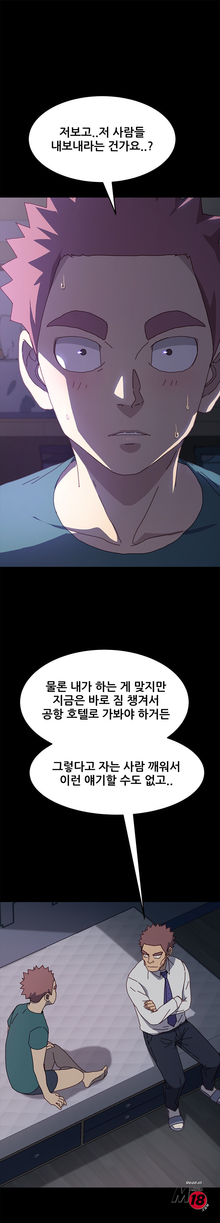 Sweet Cohabitation Raw - Chapter 39 Page 1