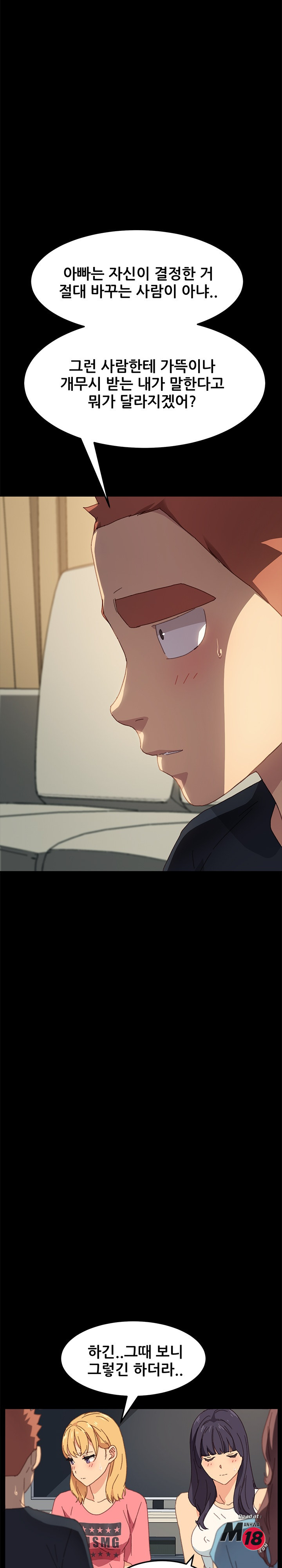 Sweet Cohabitation Raw - Chapter 39 Page 10