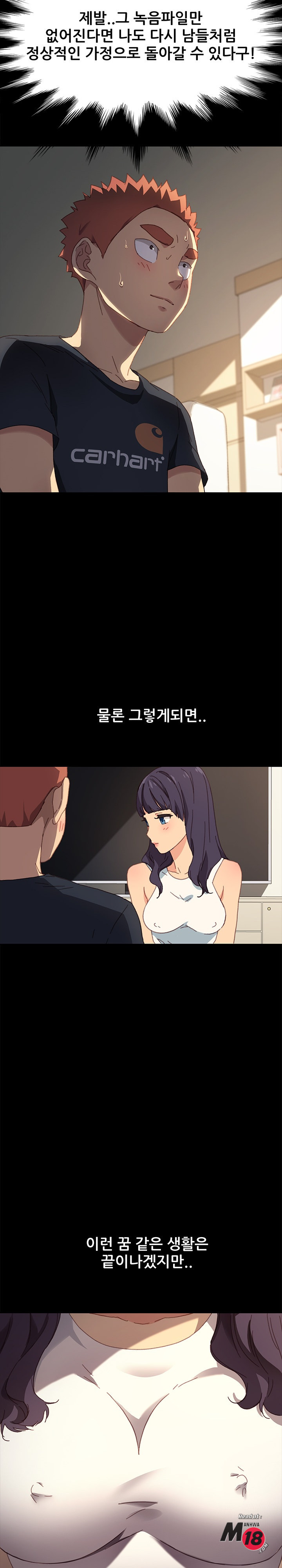 Sweet Cohabitation Raw - Chapter 39 Page 13