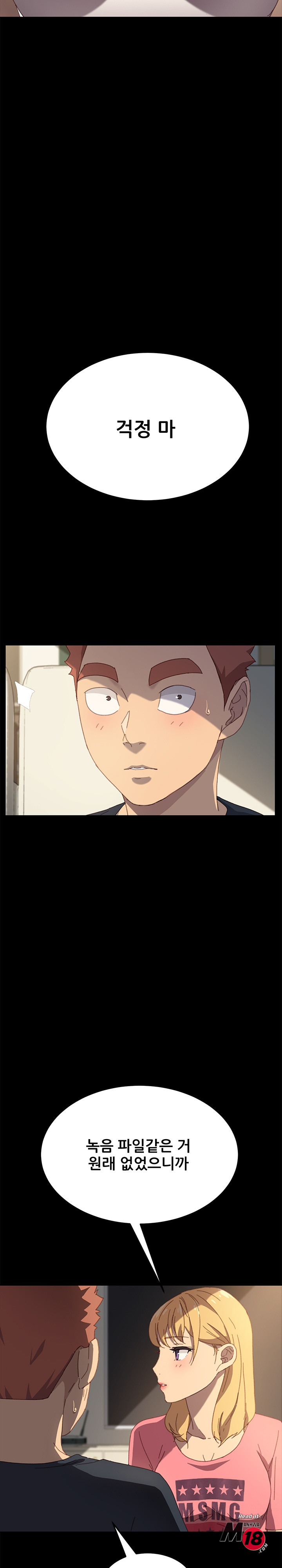 Sweet Cohabitation Raw - Chapter 39 Page 14