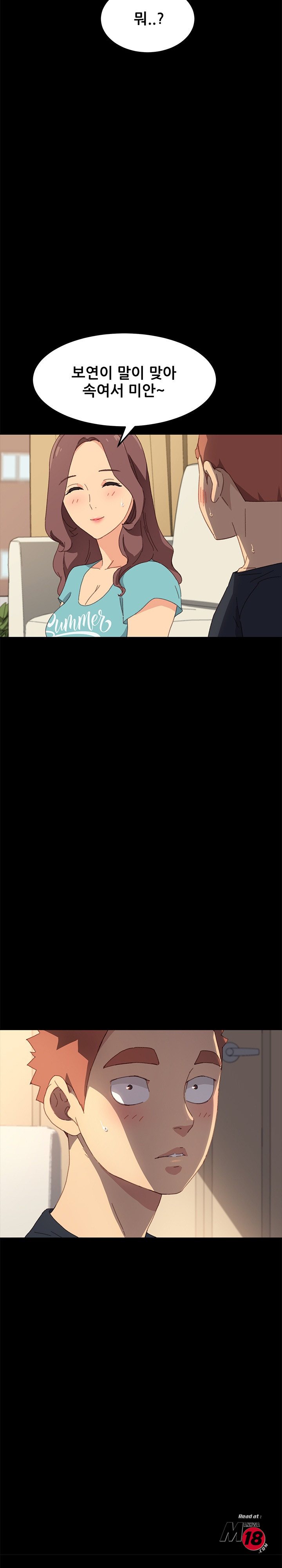 Sweet Cohabitation Raw - Chapter 39 Page 15
