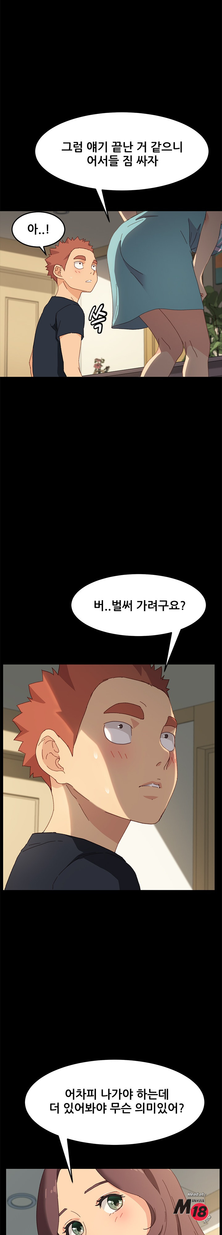 Sweet Cohabitation Raw - Chapter 39 Page 16