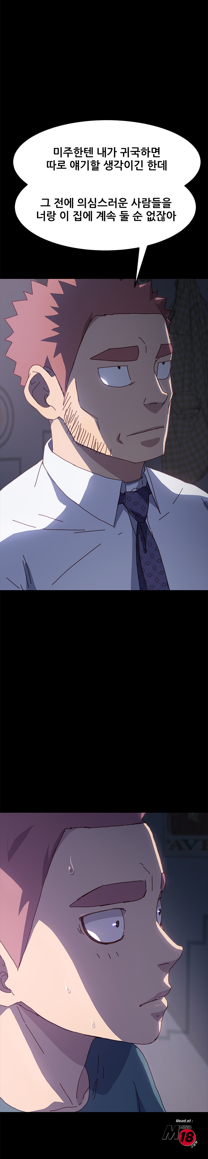 Sweet Cohabitation Raw - Chapter 39 Page 2