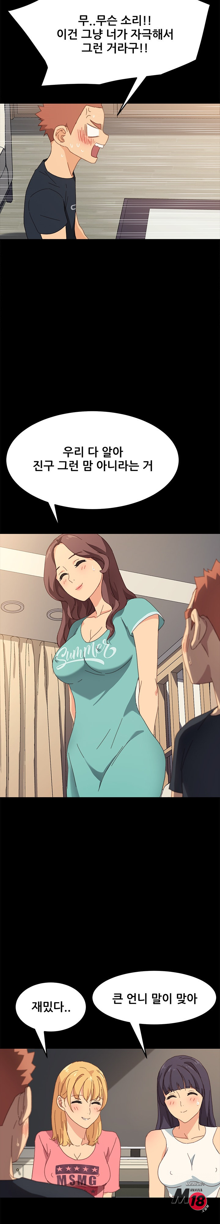 Sweet Cohabitation Raw - Chapter 39 Page 22