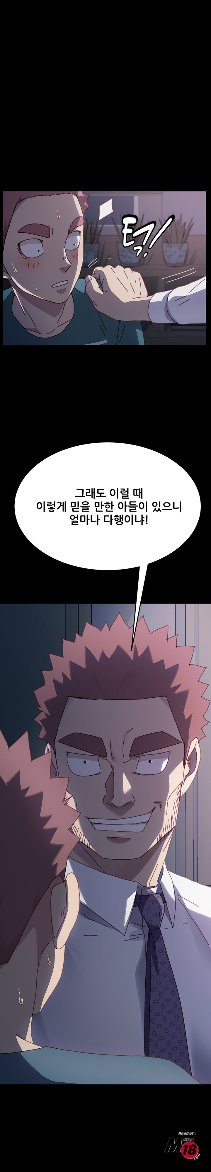 Sweet Cohabitation Raw - Chapter 39 Page 3