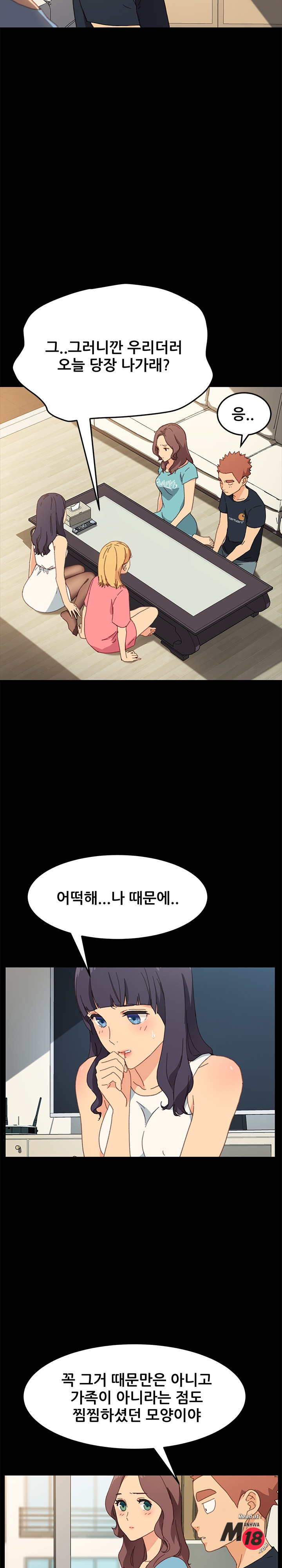 Sweet Cohabitation Raw - Chapter 39 Page 6