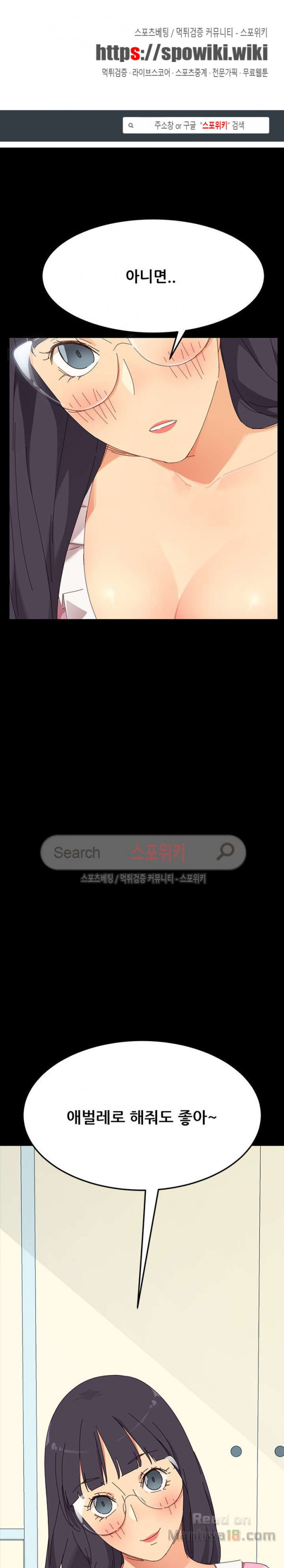 Sweet Cohabitation Raw - Chapter 4 Page 1