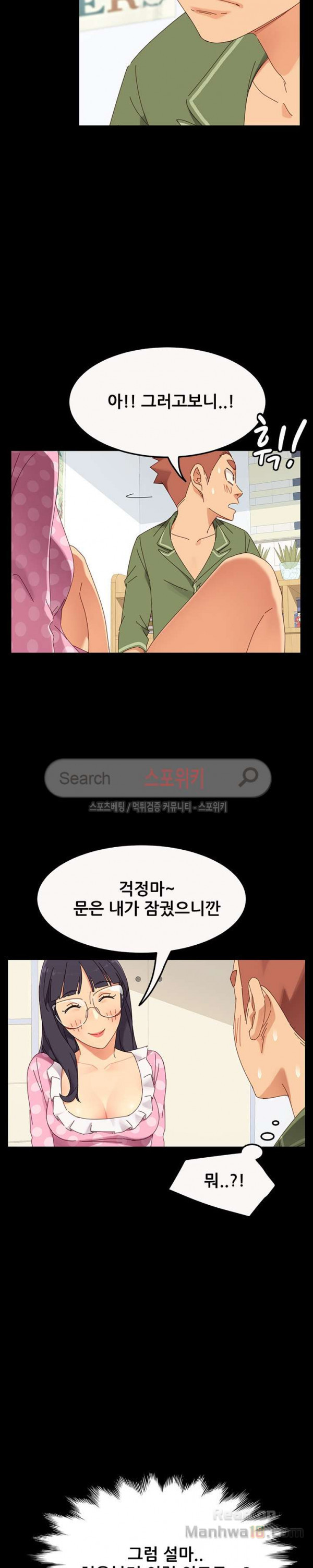 Sweet Cohabitation Raw - Chapter 4 Page 10