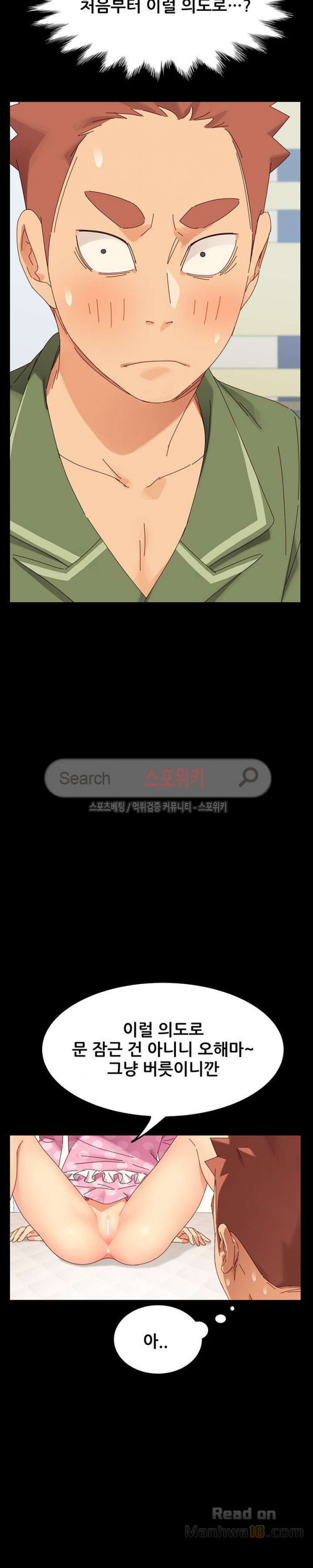 Sweet Cohabitation Raw - Chapter 4 Page 11