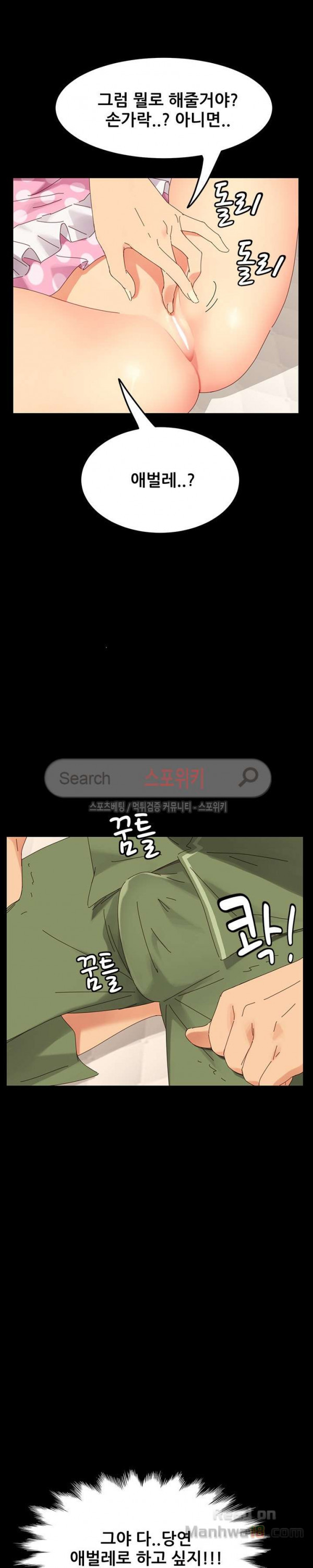 Sweet Cohabitation Raw - Chapter 4 Page 12