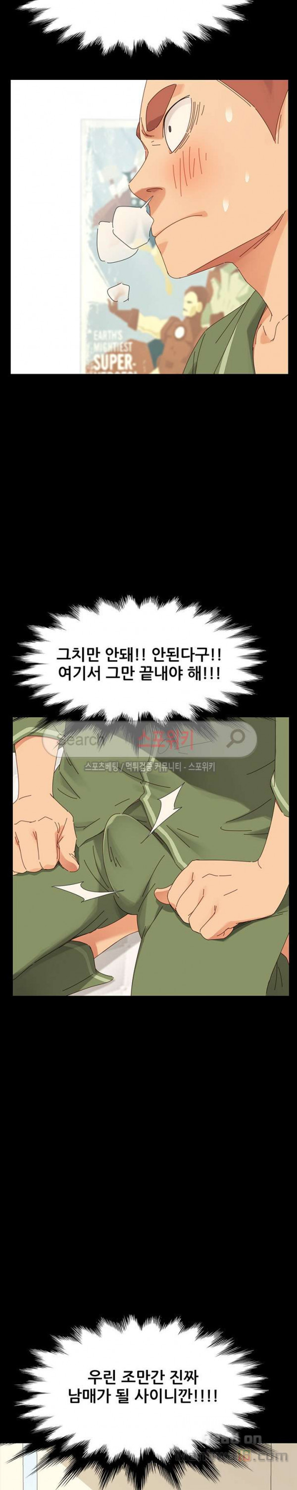 Sweet Cohabitation Raw - Chapter 4 Page 13