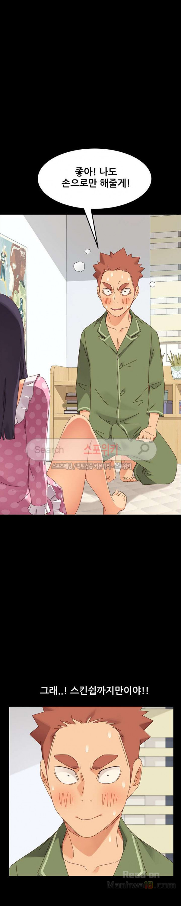 Sweet Cohabitation Raw - Chapter 4 Page 15