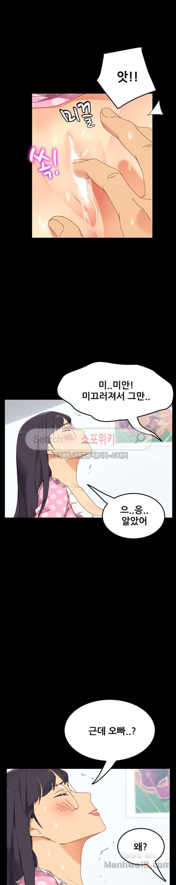 Sweet Cohabitation Raw - Chapter 4 Page 18