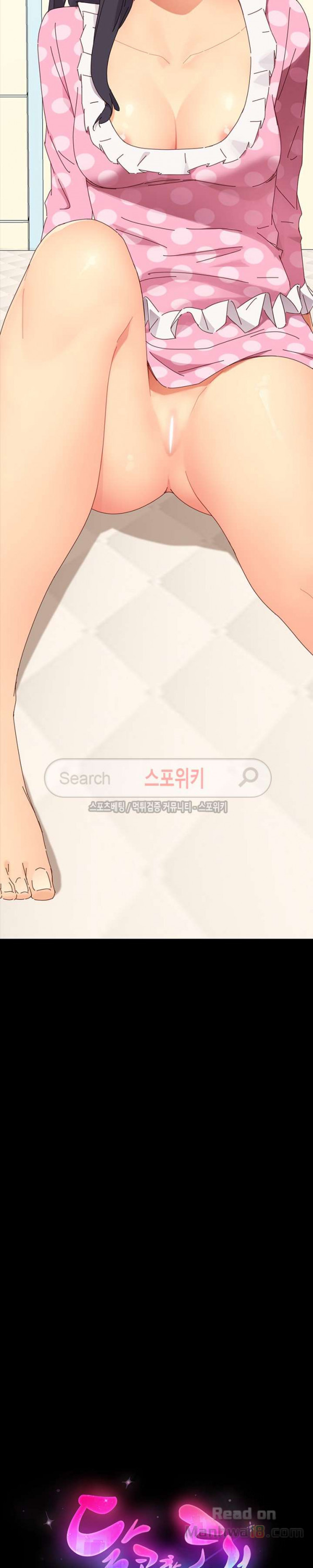 Sweet Cohabitation Raw - Chapter 4 Page 2