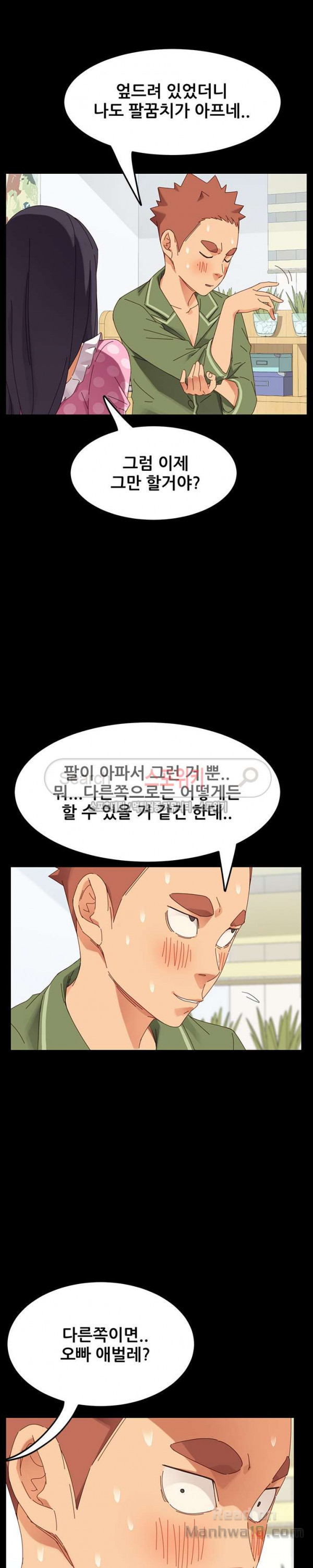 Sweet Cohabitation Raw - Chapter 4 Page 22