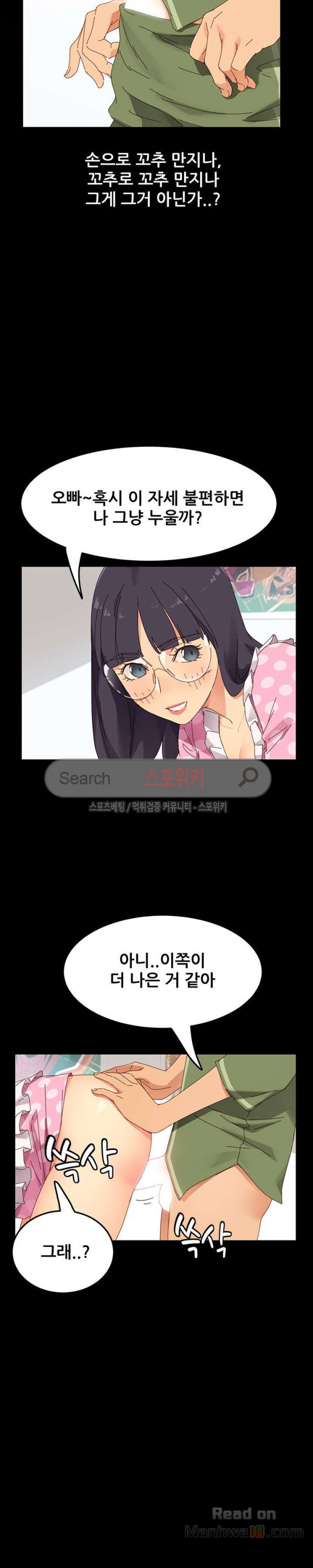 Sweet Cohabitation Raw - Chapter 4 Page 25