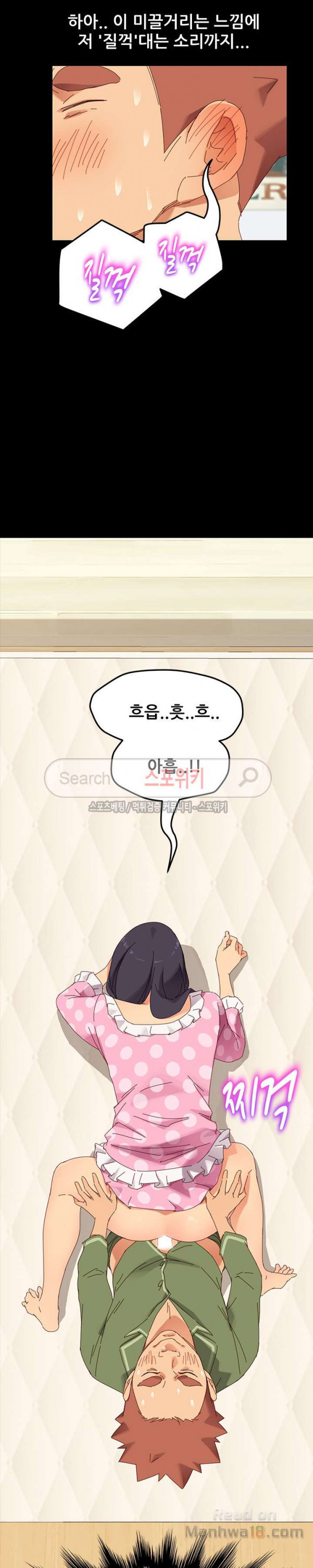 Sweet Cohabitation Raw - Chapter 4 Page 28
