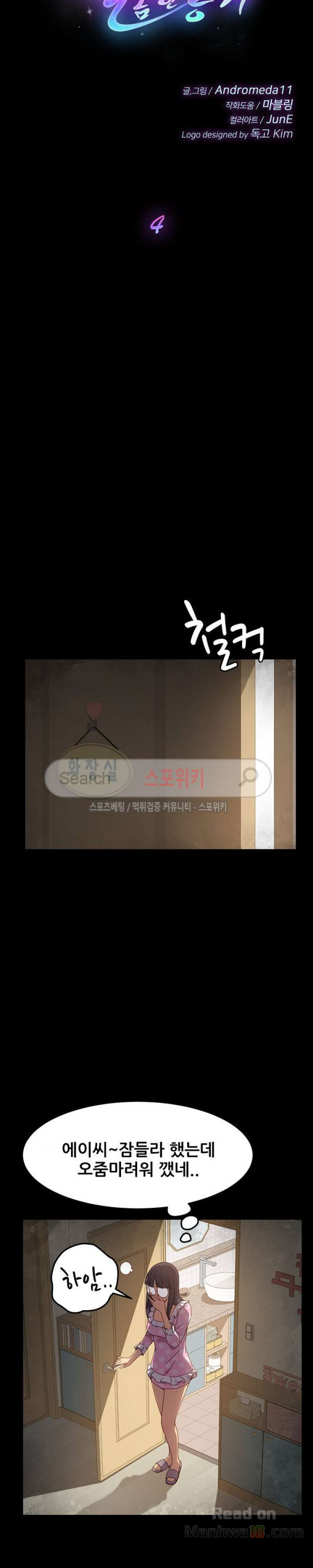 Sweet Cohabitation Raw - Chapter 4 Page 3