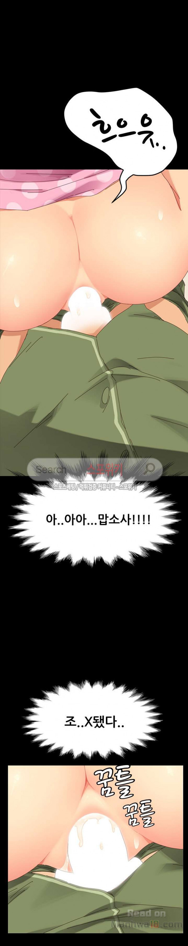 Sweet Cohabitation Raw - Chapter 4 Page 31