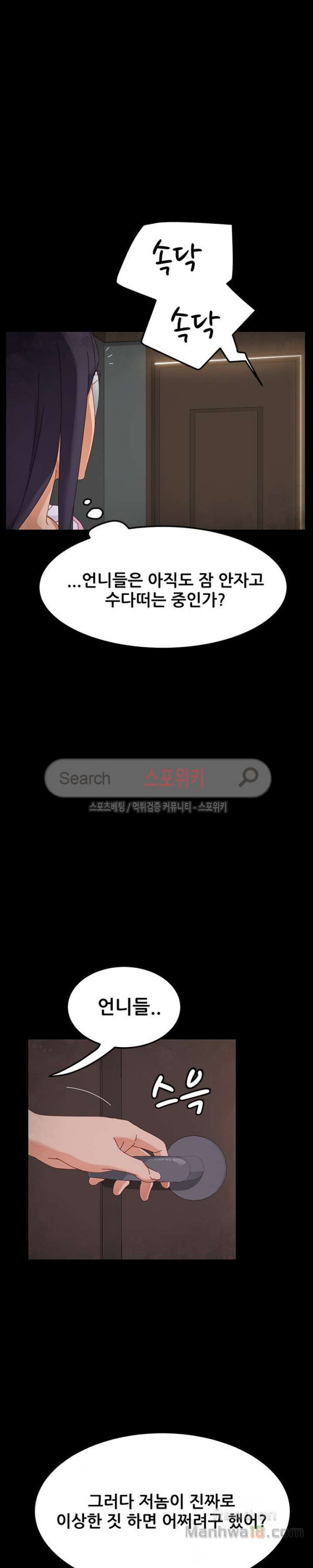 Sweet Cohabitation Raw - Chapter 4 Page 4