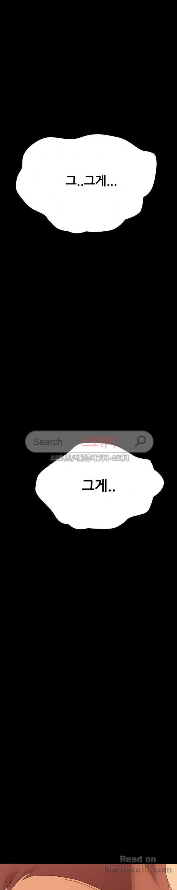 Sweet Cohabitation Raw - Chapter 4 Page 41