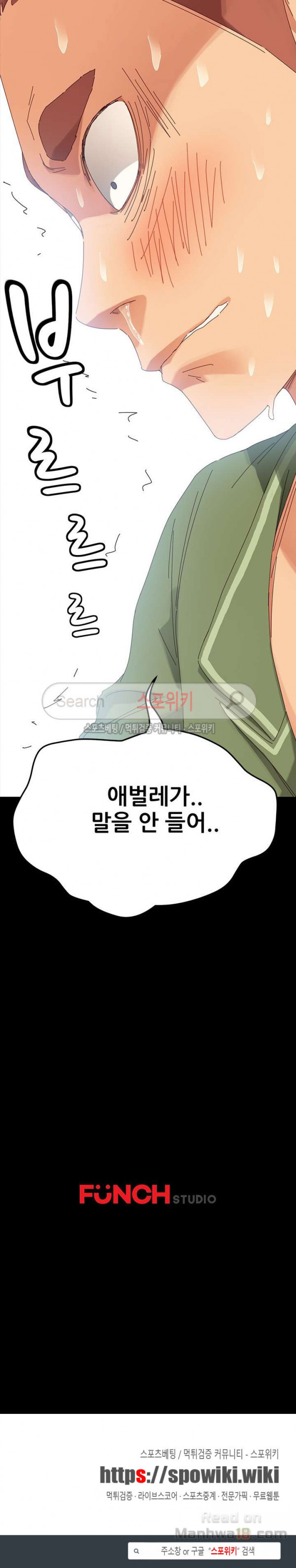 Sweet Cohabitation Raw - Chapter 4 Page 42